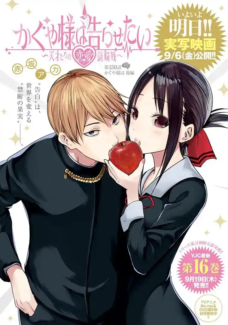 Kaguya-sama wa Kokurasetai - Tensai-tachi no Renai Zunousen Chapter 160 1